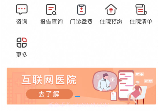 北京市肛肠医院v1.0.10截图