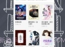 91熊猫看书官网版V1.4.6截图