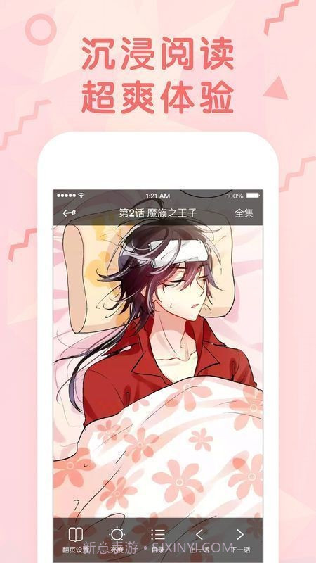 嘀嗒漫画1.9截图