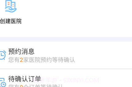 医诺云检v1.3.15截图