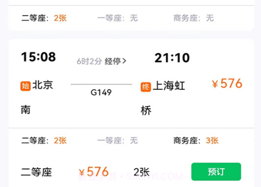 关爱出行v1.40.9截图
