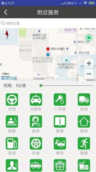 微鹏v1.4.10截图