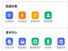 客语v1.2.8截图