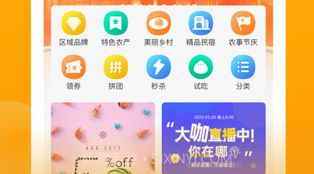 鱼米之乡v1.1.10截图