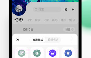 探记记录appV2.4.2 免费版V2.4.4截图