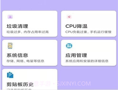 嗖嗖清理v3.2.14截图