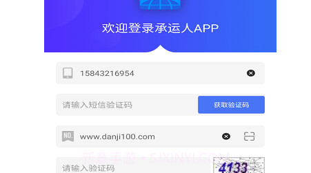 智慧兽医云平台承运人v1.0.15截图
