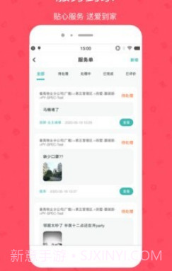 雅管家助手v6.2.9截图