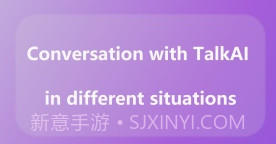 TalkAI智能聊天v1.2.11截图