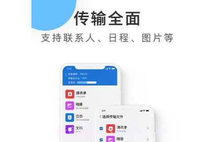 紫中手机克隆v1.11截图