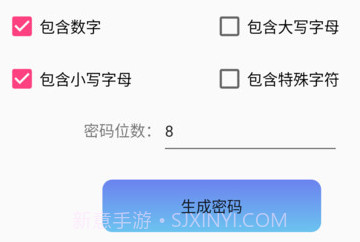 强密码生成工具v1.7截图
