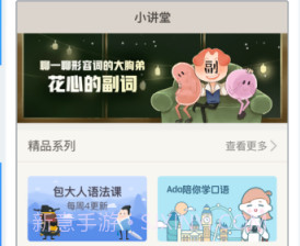百词斩v3.6截图