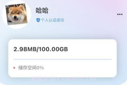 未来云v3.0.12截图