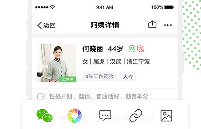 家盟系统app(家政服务管理)V1.3.5 安卓最新版V1.3.7截图
