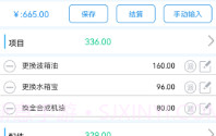 壹达v1.0.8截图