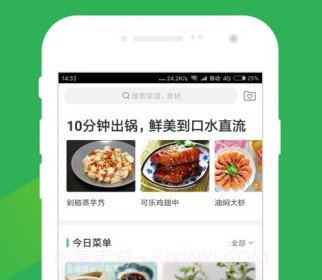 叮咚买菜v9.9.8截图