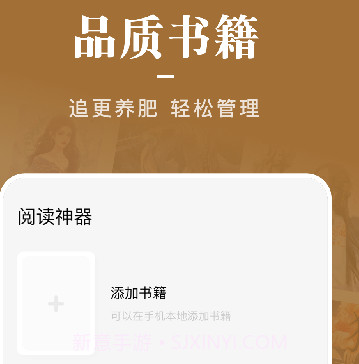 石头看书神器v1.8截图