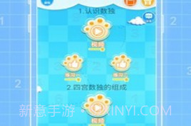 一起学数独免费v3.7.10.7截图