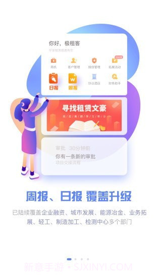 极租客6.2.26截图