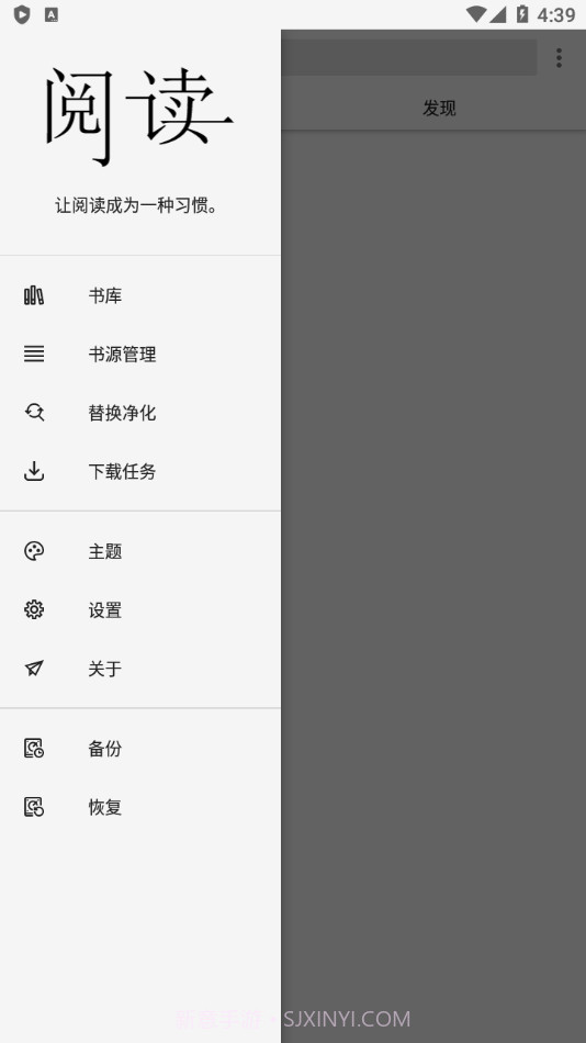 柚子阅读书源1.4.5截图
