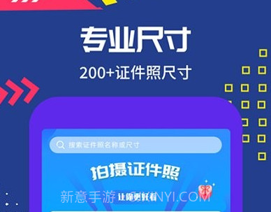 制作证件照助手v2.0.12截图
