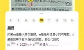 快对作业(快对作业在线使用答案)V2.30.1 安卓手机版V2.30.9截图