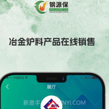 钢源保v1.0.12截图
