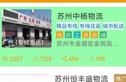 浮艺智运司机版v1.0.12截图