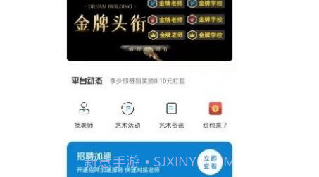 艺聘通v1.0.12截图