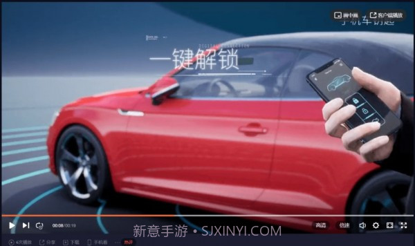 手机车钥匙1.0.44截图