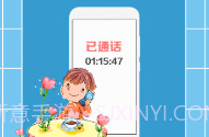 爱通话省钱电话(网络电话工具)安卓最新版V2.7.9截图