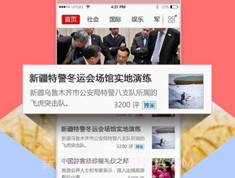 中国新闻网客户端v7.3.5截图