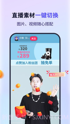 原来这么播v1.0.9截图