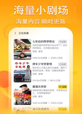 妖趣小剧场v2.2.14截图