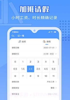 日历记加班v1.13截图