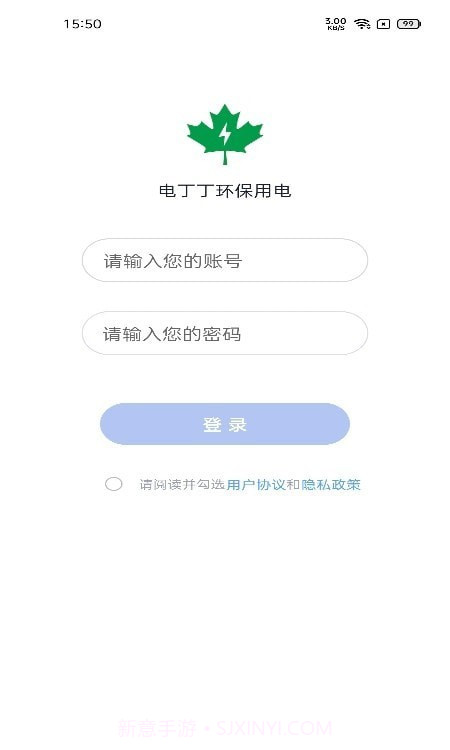 电丁丁环保用电2.1.7截图