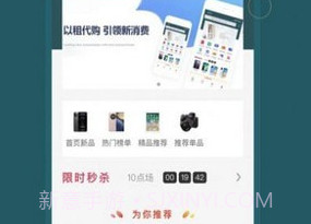 即租机v1.0.7截图