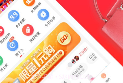 熊猫购物省钱v4.0.11截图