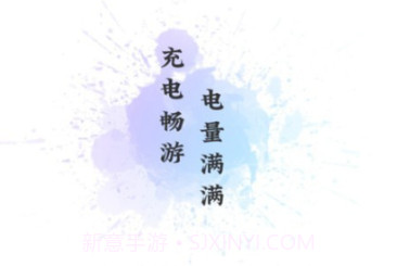 畅游充电v2.0.7截图