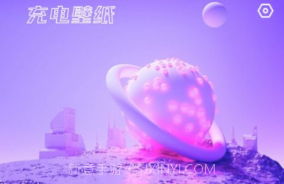 凤舞充电v2.0.6截图