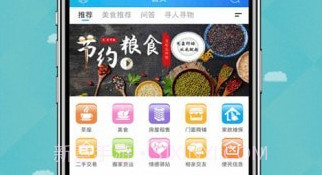 爱邢台v1.6截图