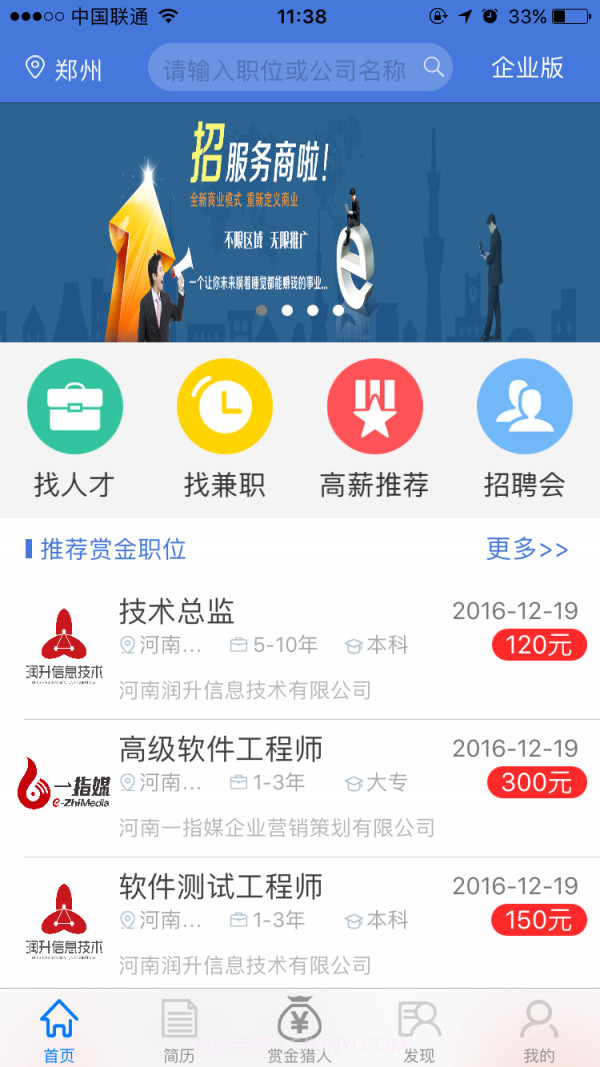 指缘v1.87截图