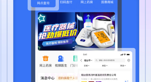 国惠通v1.0.10截图