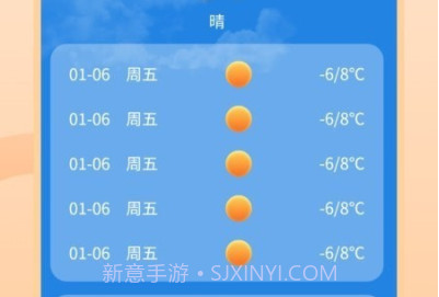 艺术天气v2.3.7截图