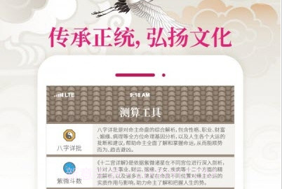 吉亨万年历v 1.0.10截图