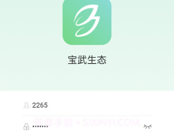 宝武生态平台v1.0.5截图