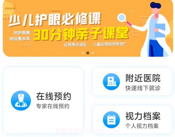 瞧治v1.0.8截图