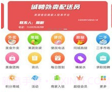 宜君同城v8.1.6截图