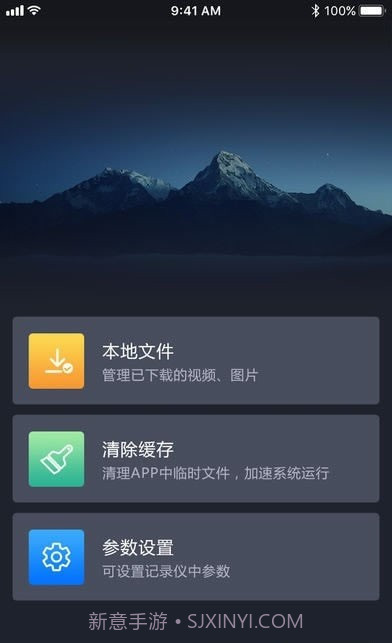 吉利行车助手v1.10截图