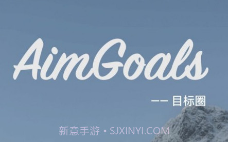 目标圈v1.0.12截图